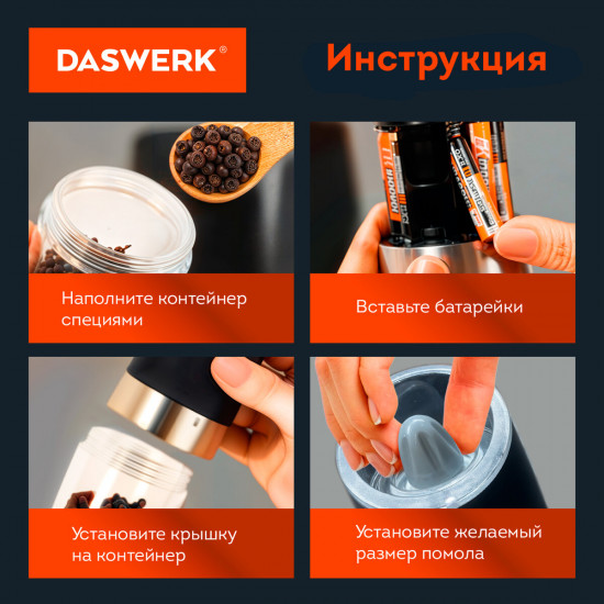 Набор гравитационных мельниц