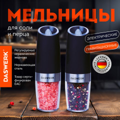 Набор гравитационных мельниц - Фото 4