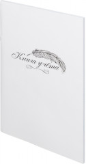 Книга учета - Фото 1