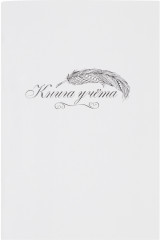 Книга учета - Фото 3