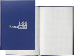 Книга учета - Фото 1