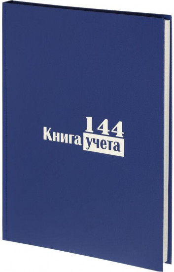 Книга учета
