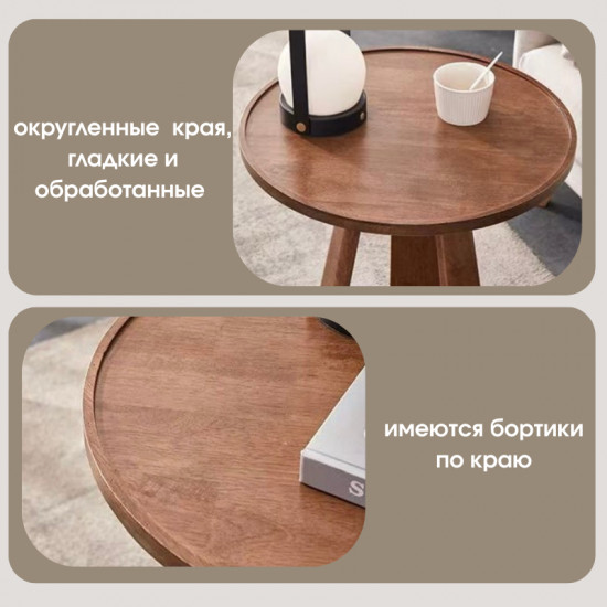 Стол кофейный
