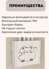 Короб для роутера Wi-Fi - Фото 3