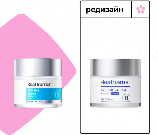 Крем для лица «Extreme Cream»