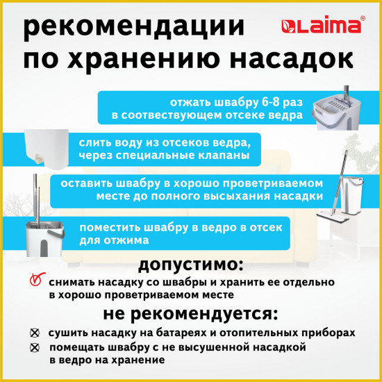 Комплект для уборки: швабра, ведро
