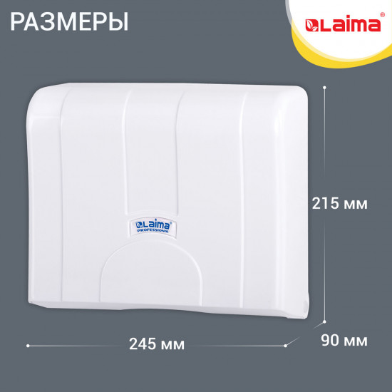 Диспенсер для полотенец