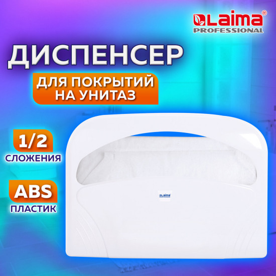 Диспенсер для покрытий на унитаз