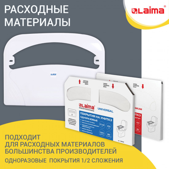 Диспенсер для покрытий на унитаз
