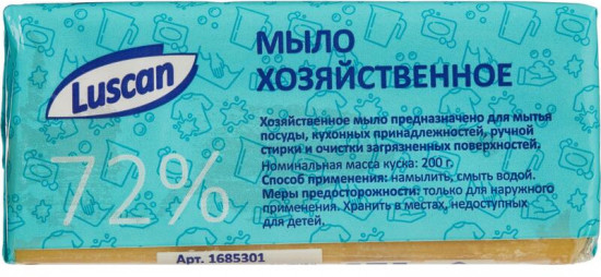 Мыло хозяйственное 72%