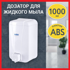 Дозатор для жидкого мыла - Фото 16