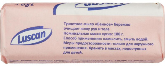 Мыло туалетное «Банное»