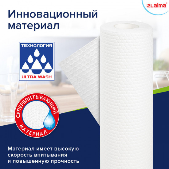 Набор салфеток для уборки «Ultra Wash»