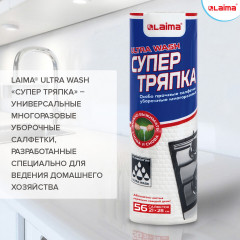 Набор салфеток для уборки «Ultra Wash» - Фото 7