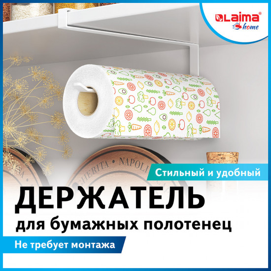 Держатель для бумажных полотенец