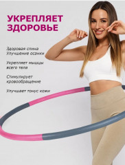 Обруч - Фото 4