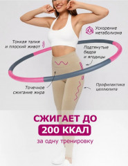 Обруч - Фото 5