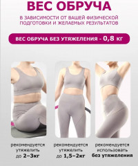 Обруч - Фото 6