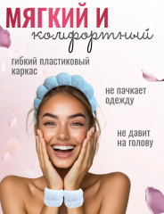 Ободок для умывания с нарукавниками - Фото 1