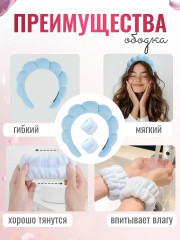 Ободок для умывания с нарукавниками - Фото 3