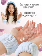 Ободок для умывания с нарукавниками - Фото 5