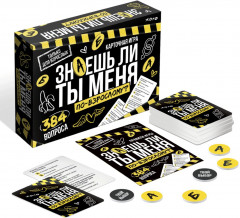 Игра настольная «Знаешь ли ты меня. По-взрослому?» - Фото 1
