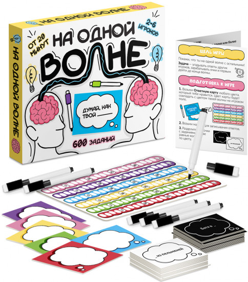 Игра настольная «На одной волне»