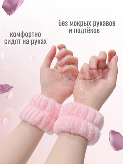 Ободок для умывания с нарукавниками