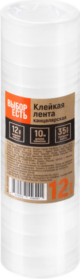 Набор лент клейких