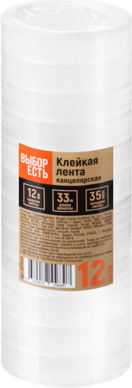 Набор лент клейких