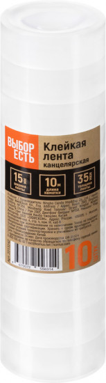 Набор лент клейких