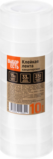Набор лент клейких