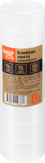 Набор лент клейких