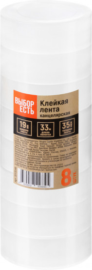 Набор лент клейких