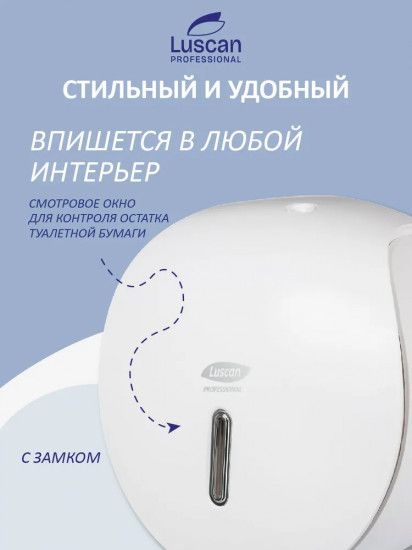 Диспенсер для туалетной бумаги в рулонах «T10»