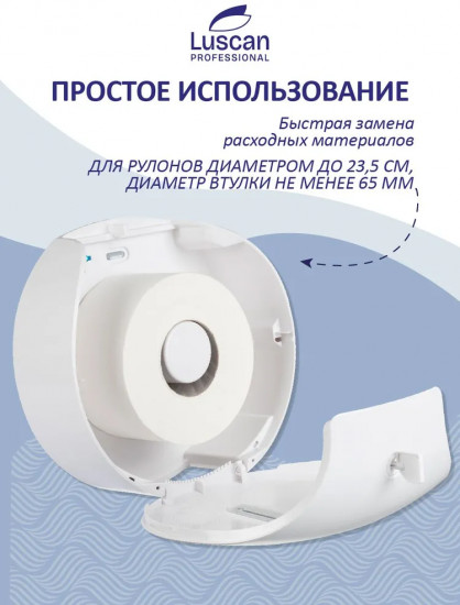 Диспенсер для туалетной бумаги в рулонах «T10»