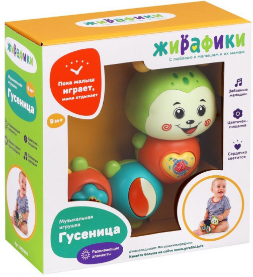 Игрушка музыкальная «Гусеница»
