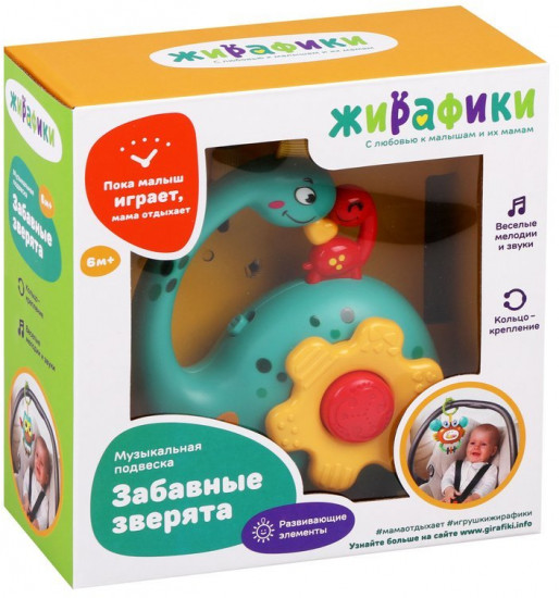 Игрушка музыкальная «Динозаврик»