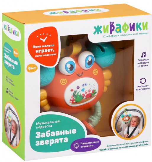 Игрушка музыкальная «Крабик»