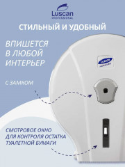 Диспенсер для туалетной бумаги в рулонах «T2 мини» - Фото 2