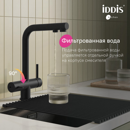 Смеситель для кухни с выдвижным изливом и каналом для фильтра
