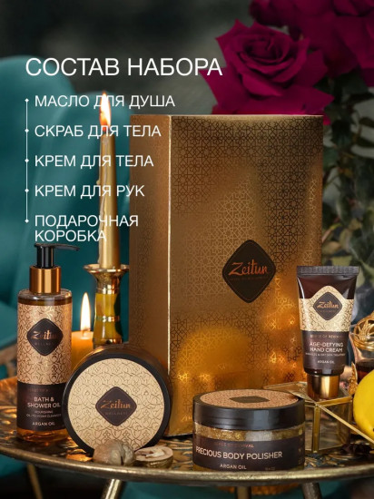 Набор подарочный для женщин «Sense of revival»