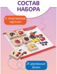 Лото деревянное «Овощи и фрукты» - Фото 1
