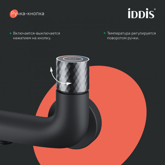 Смеситель для ванны с управлением Push Control