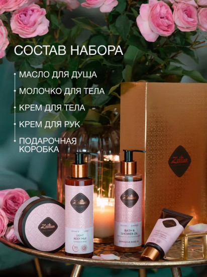 Набор подарочный для женщин «Sense of caress»