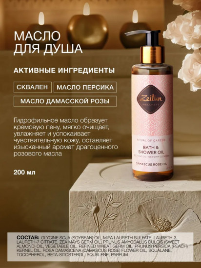 Набор подарочный для женщин «Sense of caress»