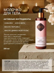 Набор подарочный для женщин «Sense of caress» - Фото 3