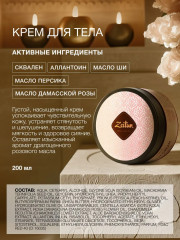 Набор подарочный для женщин «Sense of caress» - Фото 4