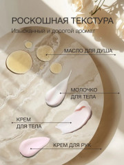 Набор подарочный для женщин «Sense of caress» - Фото 6