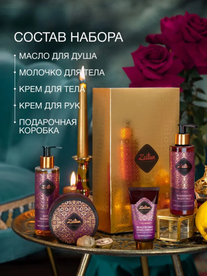 Набор подарочный для женщин «Sense of seduction»